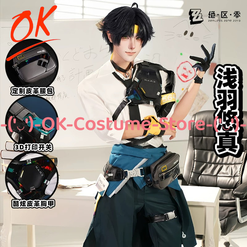 Office Tech Wear - เซนเลส โซน ซีโร่ อาซาบา ฮารุมาสะ คอสเพลย์